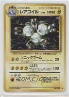 Holo - Magneton [EX to NM]