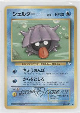 1997 Pokemon Mystery of the Fossils - [Base] - Japanese #090 - Shellder