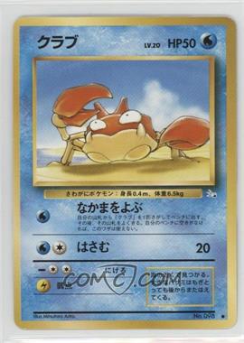 1997 Pokemon Mystery of the Fossils - [Base] - Japanese #098 - Krabby