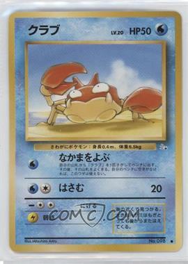 1997 Pokemon Mystery of the Fossils - [Base] - Japanese #098 - Krabby