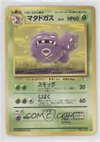 Weezing [Poor to Fair]