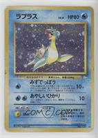 Holo - Lapras