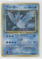 Holo - Articuno [Good to VG‑EX]