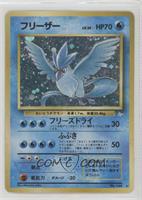 Holo - Articuno [Poor to Fair]