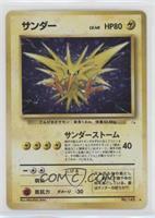 Holo - Zapdos [EX to NM]