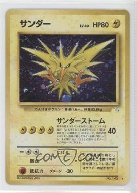 1997 Pokemon Mystery of the Fossils - [Base] - Japanese #145 - Holo - Zapdos