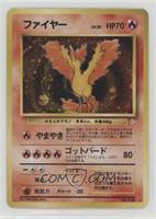 Holo - Moltres