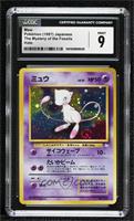 Holo - Mew [CGC 9 Mint]