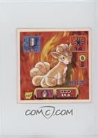 Vulpix [EX to NM]