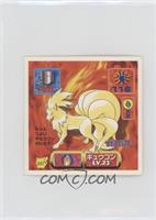 Ninetales [EX to NM]