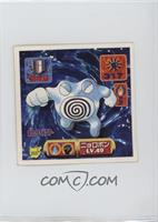 Poliwrath [EX to NM]