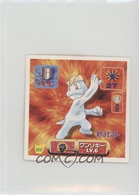 1997 Pokemon Pocket Monsters Amada Sticker - [Base] - Japanese #269 - Machop [Poor to Fair]