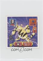 Electabuzz [EX to NM]