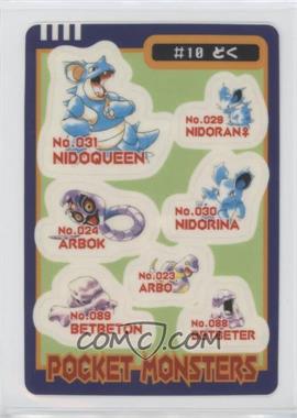 1997 Pokemon Pocket Monsters Sealdass Carddass Sticker - [Base] - Japanese #NO.10 - Poison Type - Nidoqueen, Nidoran F, Arbok, Nidorina, Muk, Ekans, Grimer