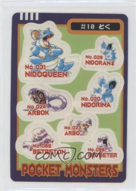 1997 Pokemon Pocket Monsters Sealdass Carddass Sticker - [Base] - Japanese #NO.10 - Poison Type - Nidoqueen, Nidoran F, Arbok, Nidorina, Muk, Ekans, Grimer