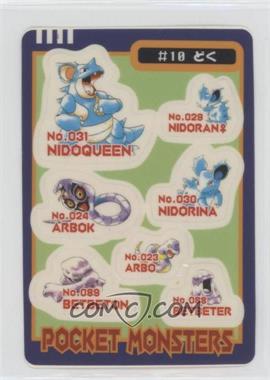 1997 Pokemon Pocket Monsters Sealdass Carddass Sticker - [Base] - Japanese #NO.10 - Poison Type - Nidoqueen, Nidoran F, Arbok, Nidorina, Muk, Ekans, Grimer