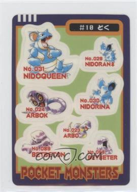 1997 Pokemon Pocket Monsters Sealdass Carddass Sticker - [Base] - Japanese #NO.10 - Poison Type - Nidoqueen, Nidoran F, Arbok, Nidorina, Muk, Ekans, Grimer