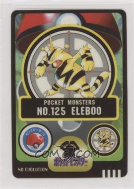 1997 Pokemon Pocket Monsters Sealdass Sticker - [Base] - Japanese #NO.125 - Electabuzz