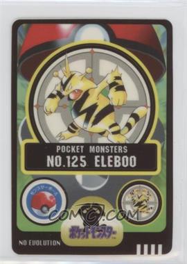 1997 Pokemon Pocket Monsters Sealdass Sticker - [Base] - Japanese #NO.125 - Electabuzz