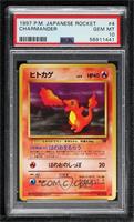 Charmander [PSA 10 GEM MT]