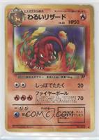 Dark Charmeleon [Poor to Fair]