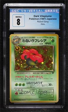 1997 Pokemon Rocket Gang - [Base] - Japanese #045 - Holo - Dark Vileplume [CGC 8 NM/Mint]