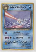 Golduck