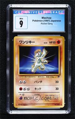 1997 Pokemon Rocket Gang - [Base] - Japanese #066 - Machop [CGC 9 Mint]