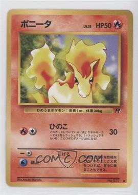 1997 Pokemon Rocket Gang - [Base] - Japanese #077 - Ponyta