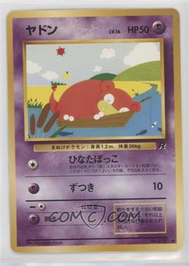 1997 Pokemon Rocket Gang - [Base] - Japanese #079 - Slowpoke