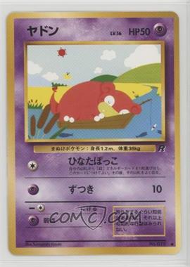 1997 Pokemon Rocket Gang - [Base] - Japanese #079 - Slowpoke