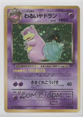1997 Pokemon Rocket Gang - [Base] - Japanese #080 - Holo - Dark Slowbro