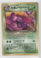 Dark Muk [Noted]