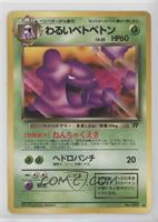 Dark Muk