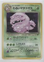 Holo - Weezing [EX to NM]