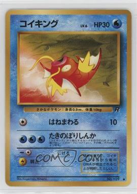 1997 Pokemon Rocket Gang - [Base] - Japanese #129 - Magikarp
