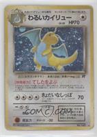 Holo - Dark Dragonite