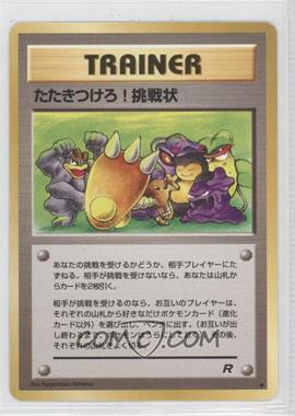 1997 Pokemon Rocket Gang - [Base] - Japanese #CHA! - Challenge!