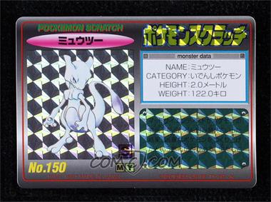 1997 TOMY Pocket Monsters - Unscratched Cards - [Base] - Japanese #NO.150 - Prism - Mewtwo
