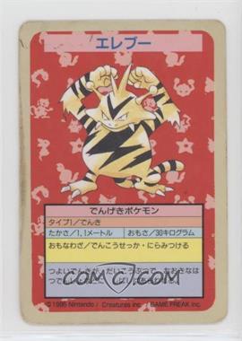 1997 Topsun Japanese Pokemon - Blue Back - Missing Card Number #125 - Electabuzz