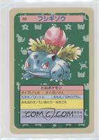 Ivysaur [EX to NM]