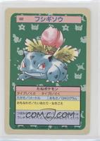 Ivysaur [Poor to Fair]