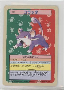 1997 Topsun Japanese Pokemon - Blue Back #019 - Rattata [Poor to Fair]