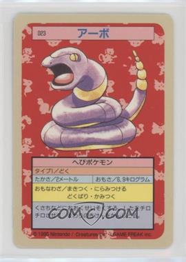 1997 Topsun Japanese Pokemon - Blue Back #023 - Ekans [Good to VG‑EX]