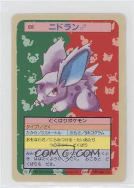 1997 Topsun Japanese Pokemon - Blue Back #032 - Nidoran M [Poor to Fair]