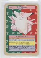 Clefable [EX to NM]