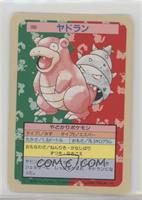 Slowbro [Poor to Fair]