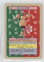 Dodrio [EX to NM]