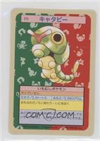 Caterpie [EX to NM]