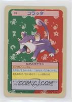 Rattata [EX to NM]